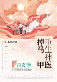 重生神医超甜的