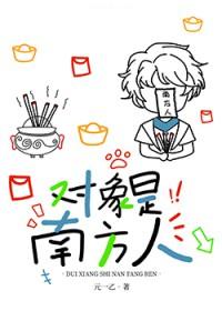 男朋友是南方人能嫁吗