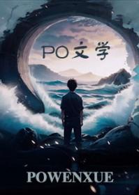 综英美乙女文推荐