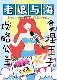 小美人鱼公主叫啥