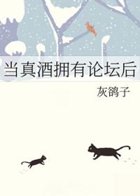 当真by阿阮有酒推文