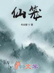 仙笼百度百科