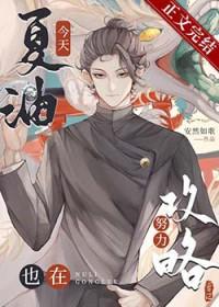 今天的夏油大人依旧在思考人生